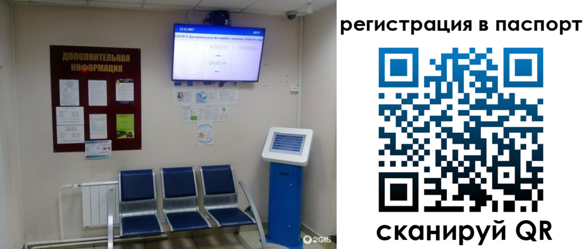 временная регистрация адрес в Тайшете