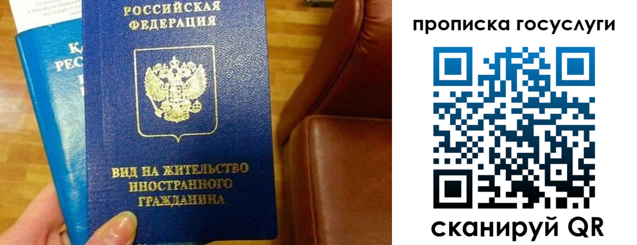 временная регистрация гарантия в Тайшете