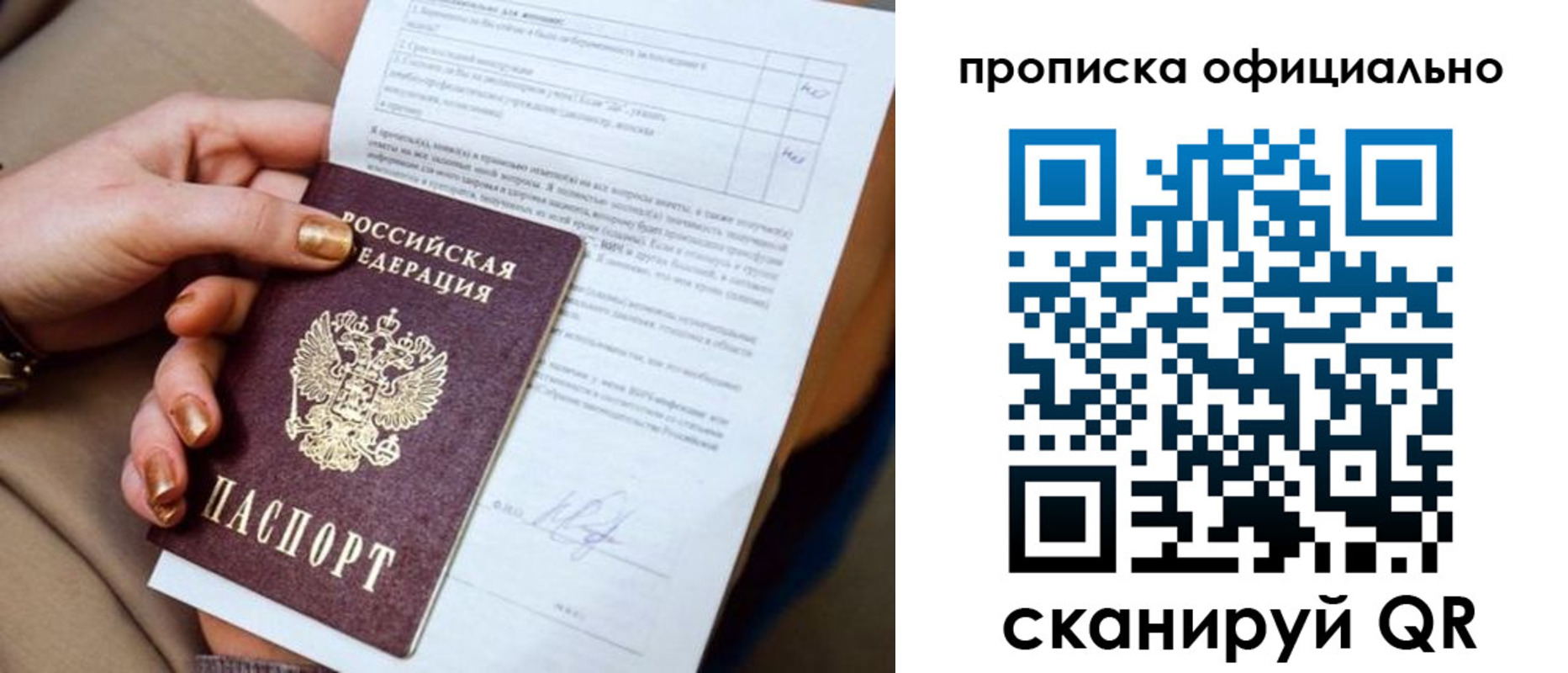где прописаться в Тайшете