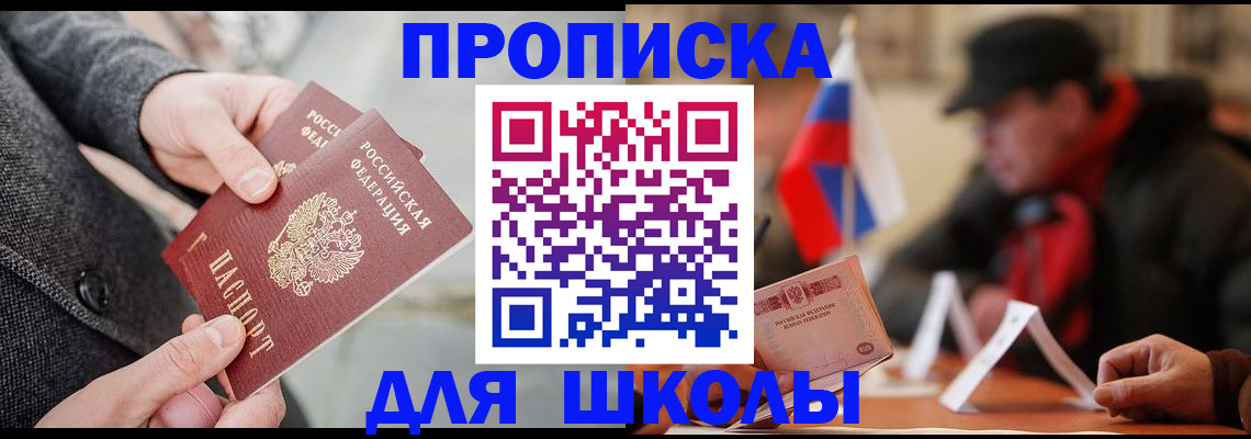 прописка поиск в Тайшете