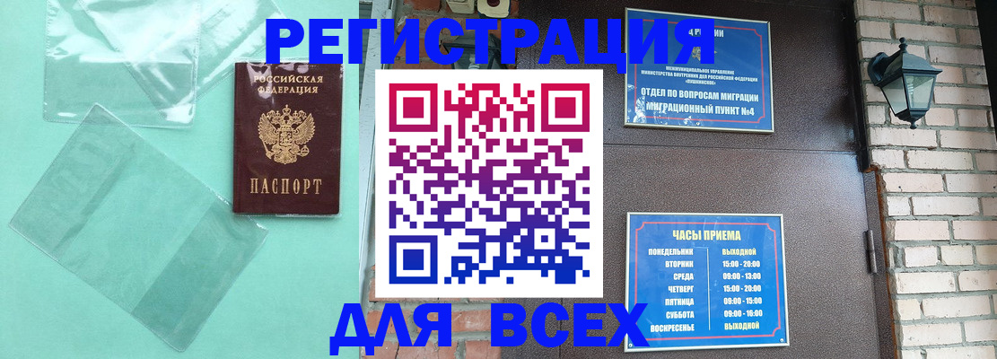 временная прописка в Тайшете