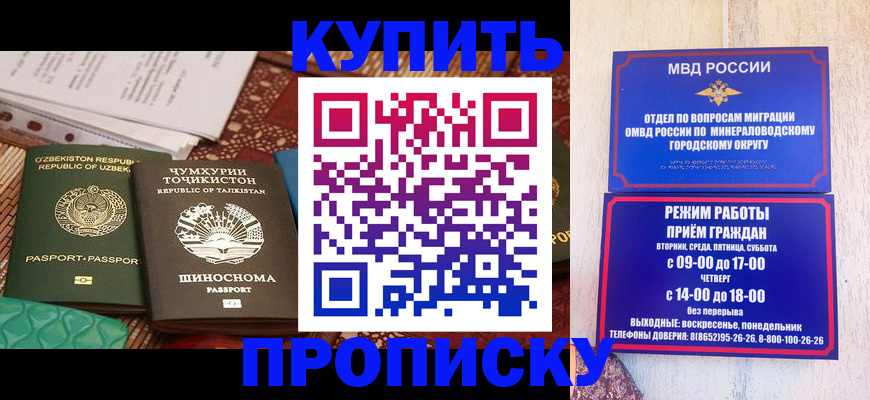 временная прописка в Тайшете