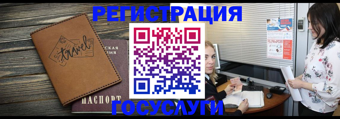 временная регистрация 2025 в Тайшете