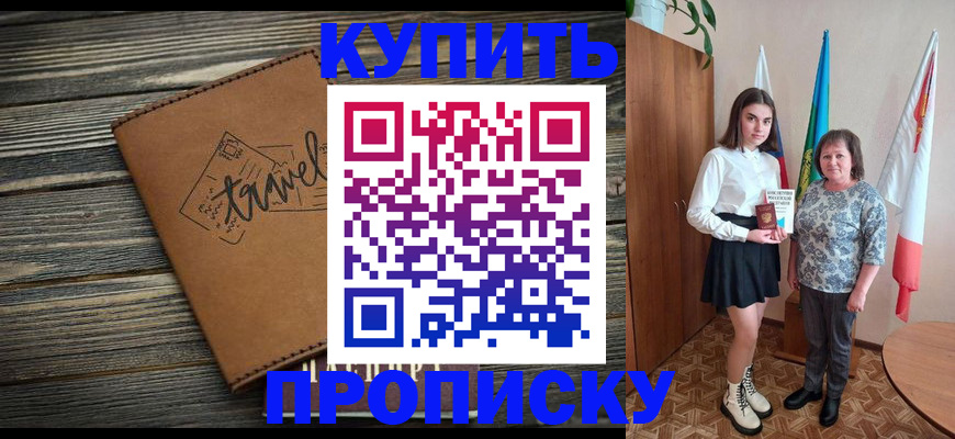 временная регистрация гарантия в Тайшете