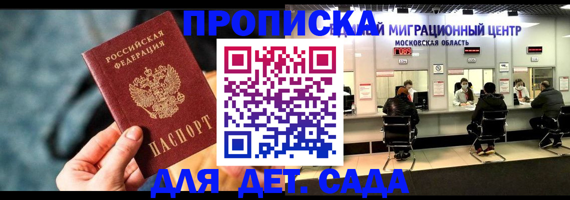 прописка для военкомата в Тайшете